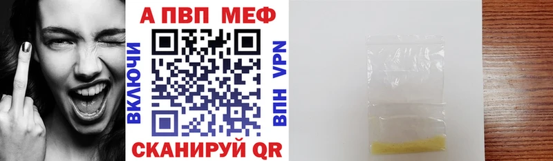 Купить закладки  Серафимович  APVP Crystall 