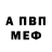 Альфа ПВП кристаллы xoxoCanada