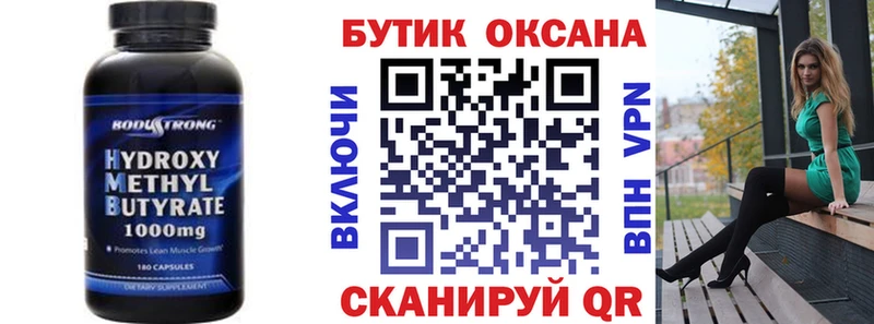 Бутират оксибутират  Купить  Серафимович 