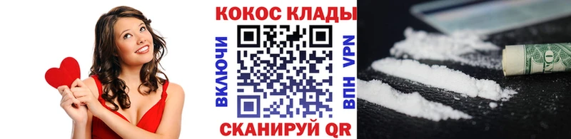 COCAIN Колумбийский  Купить закладки  Серафимович 