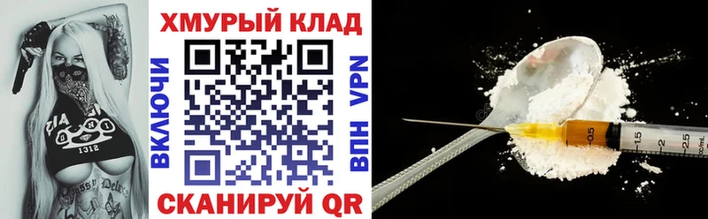 Героин белый  Купить закладки  Серафимович 