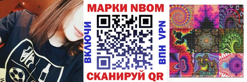 Марки 25I-NBOMe 1,8мг  Купить закладки  Серафимович 